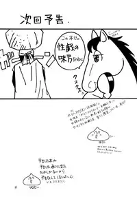 (C44) [Chirigami Goya, Fusuma Goten (Shouji Haruzo)] XX (Dragon Ball Z)