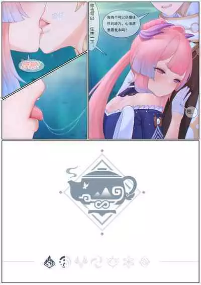 Agitated Kokomi 1-39