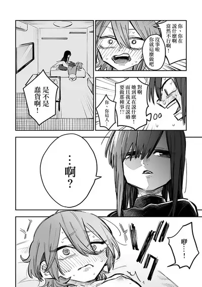 Share House ~DOKIDOKI !? 3P Yuri SEX | 合租房屋心跳加速!?3P百合SEX