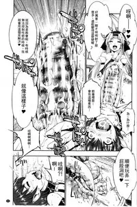 [GEN] Ecstase Senki Senryou [Chinese]