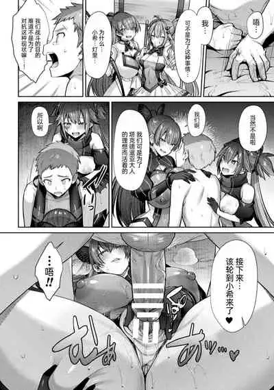 [Shirisensha] Seikou Senki Jewel Luminous Otome Futari Otsuru Toki [Chinese] [自宅用汉化] [Digital]