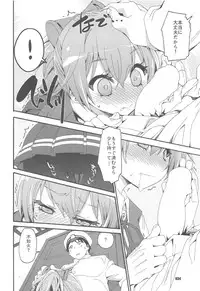 Shiranui wa Teitoku to... Teitoku LOVE Shiranui Bon Soushuuhen