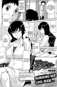 [Tsukino Jyogi] After School [English]