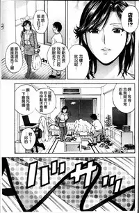 [Hidemaru] Urechichi Kurabe | 熟嫩乳大評比 [Chinese]