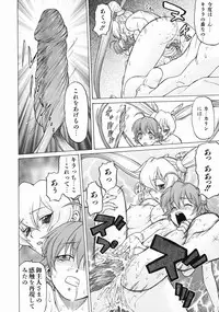 [Kouda Tomohiro] Petit-Roid 3 Vol.3