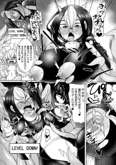 Futa Les Dis-communication