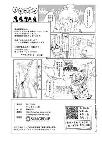 [02 (Harasaki)] Emono Friends (Kemono Friends) [Digital]