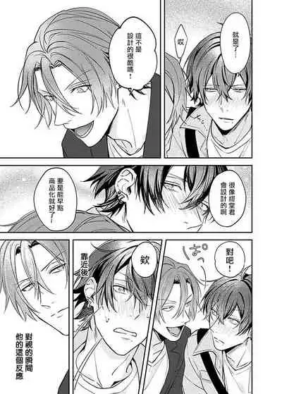 Sex Influencer | 性爱影响者 1-2