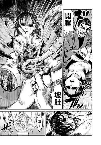 Oogetsuhime no Yama 丨 大宜都比賣之山