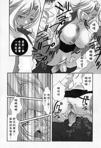 [Saitou Choro] Hokenshitsu de Ikou! (Mesu Kyoushi) [Chinese] [cqxl自己汉化]