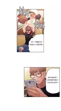 [Park Hyeongjun] Sweet Guy Ch.22-32 (Chinese)