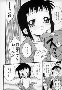 [Ieei Tomii] O, (okonma)