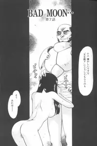 [Taira Hajime] Bad Moon...