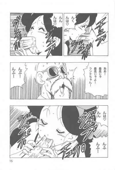 [Monkees (YoungJiJii)] Lunch Kuro LOVE (Dragon Ball)