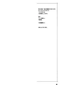 (C82) [TETRODOTOXIN (Nise Kurosaki)] Natsuchichi Rendezvous (Natsuyuki Rendezvous) [English] {Doujin-moe.us}