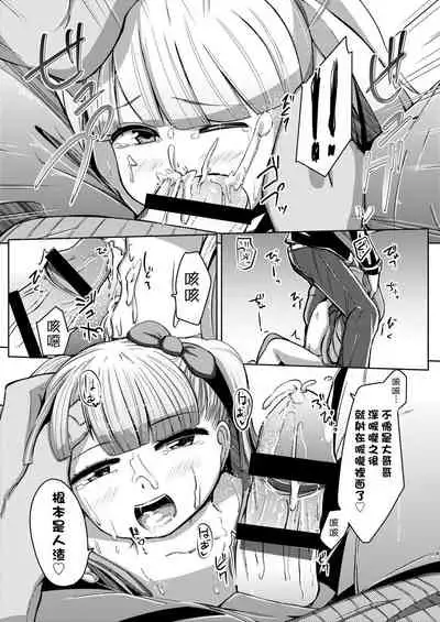 [horonamin] Kobetsu Ecchi Shidou Juku | 個別的性愛指導塾 [Chinese] [Digital(BOOKWALKER & DLsite)]