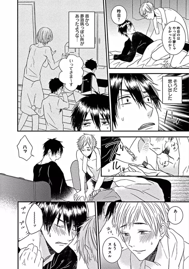 Hajimete wa Mechakucha Hageshii