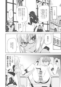 [Morishige] Haramase Maido Tai