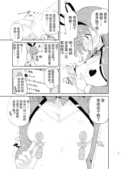 sssMONO2