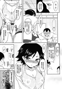 [Dr.P] Bokunchi No Mikage-san [Chinese] [佐橋皆人漢化]