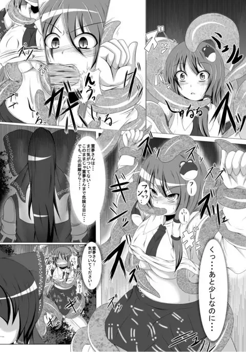 Yokoshima Onee-san ~Owari no Hajimari~