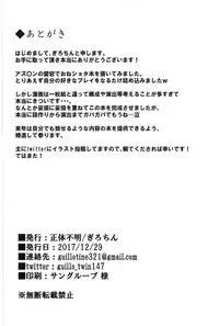 (C93) [Shoutai Fumei (Guillotine)] Watashi no Mune ni Tobikon de (Azur Lane)