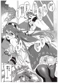 (C89) [Kaigansen (Sakagami Umi)] Uchite Shiyamamu (Kantai Collection -KanColle-)