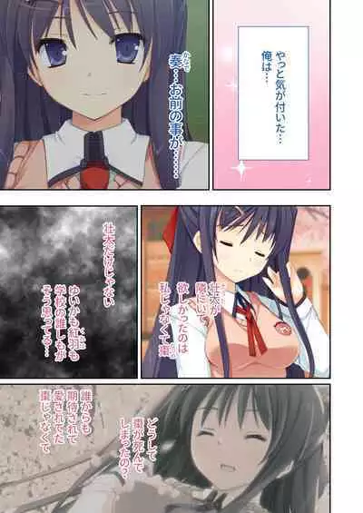 性春カルテット ~ねぇ、私じゃダメかな?~ モザイクコミック総集編