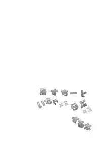 Misty to Ichaicha Love Love Suru Hon