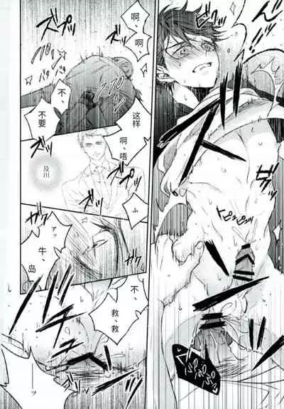 Kawaii ne, Oikawa-kun.很可爱呢,及川君