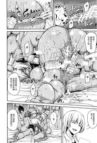 [Tachibana Omina] Boy Meets Harem [Chinese] [漢化組漢化組]