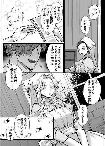 [さくらのきのした (柏木存美) ] 一匹狼の秘密のメインディッシュ