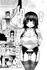 [EBA] Punyupri!