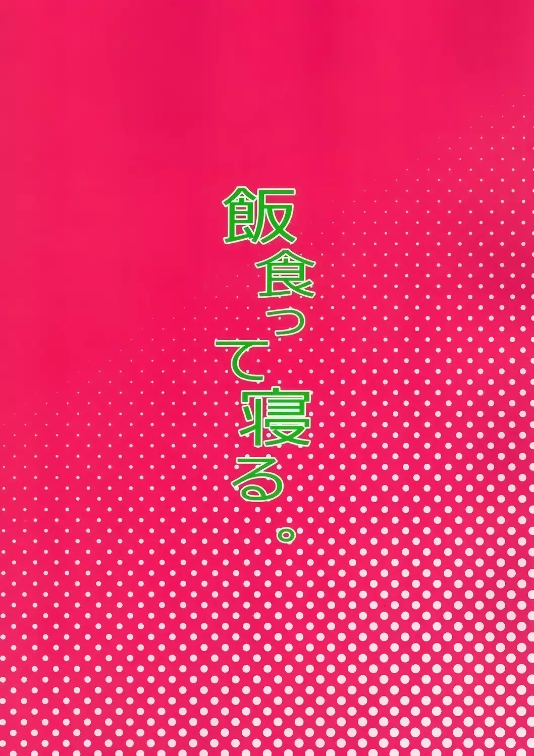 Class no Ohime-sama, Shiawase Mesubuta ni Nariagaru.