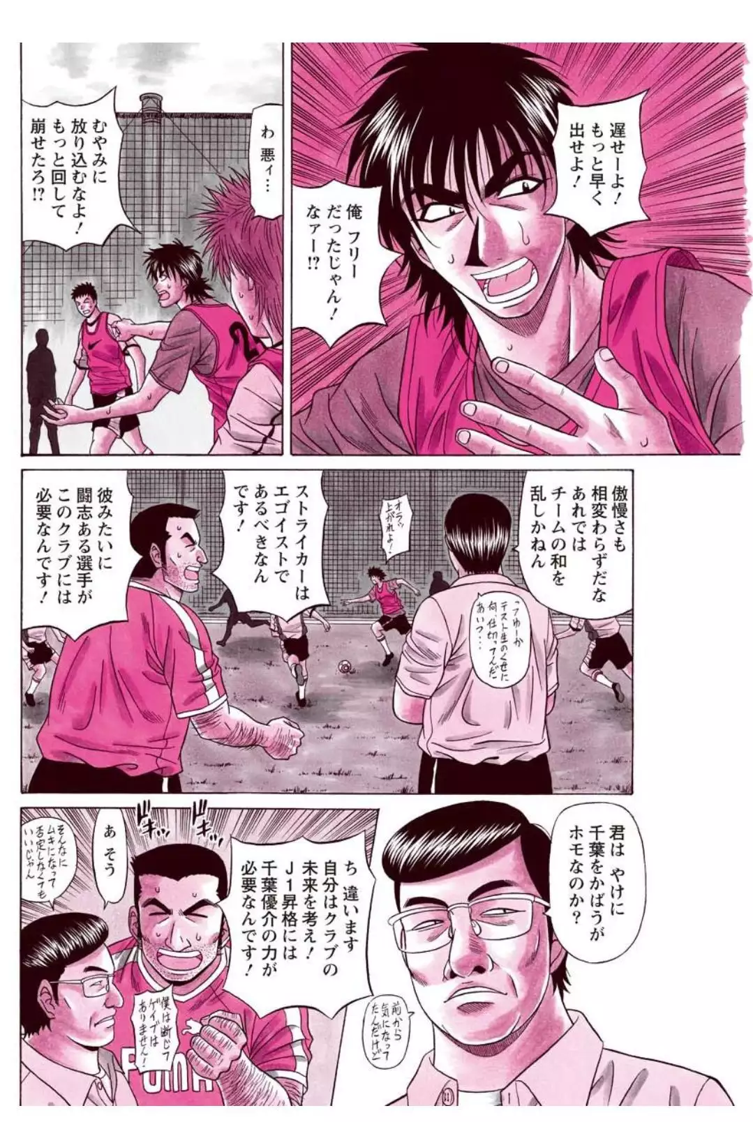 Revolution. No.12 Vol. 2