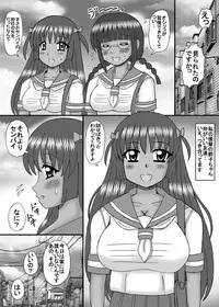 [Neko Melonya (Kurokawa Ryu)] Watashi to sensei no Nikubou Jiru [Digital]