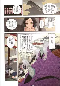 Onaka ni Ippai, Ayakashi no Tane