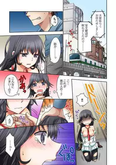 [Rikka hikari C] Chikan densha no nie kara ikasaretsuzukeru man'in densha～