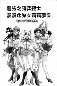 [Tuna Empire] Shiri-Chichi [Chinese]