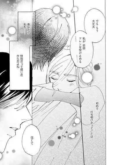 Idol yo, Kuni wo Idake. 1-4