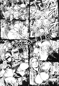 [Chataro] Nami SOS! First Battle (reprinted edition)