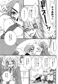 [Oonami Youko] Yasashiku Shite ne ♥