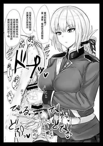 [Hakuginmokusei (Poshi)] Ero Rakugaki Bon @ C97 (Fate/Grand Order) [Chinese] [Digital]