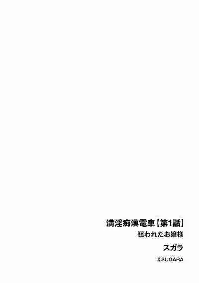 Cyberia Plus Vol. 1