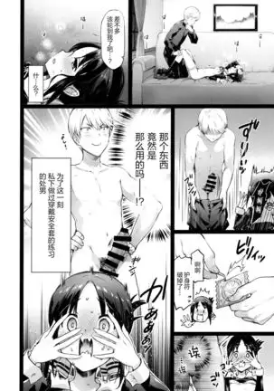 Kaguya-sama no Enmusubi