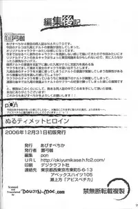 (C71) [AbysspechkA (Okiyumi Kase)] Nultimate Heroine (Naruto) [English]