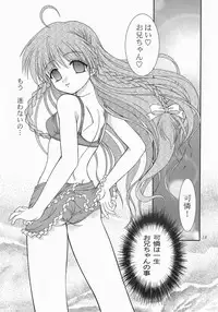 (C64) [Koubou Yumeori (Yumeori Amu)] Natsukoi -Karen- (Sister Princess)