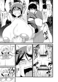 [Eisen] Binbin Chichikuri Acme [Digital]