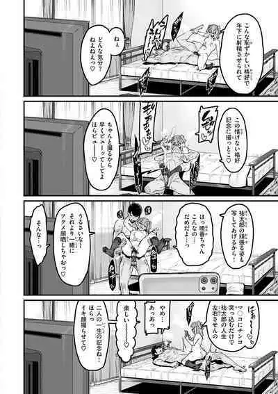 [Henkuma] Sweet Hole [Digital]