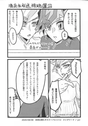 Oshiete yarou watashinohimitsu o